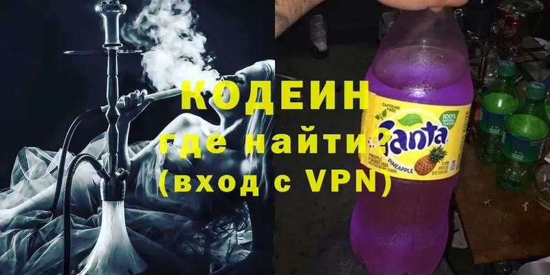 маркетплейс телеграм  Гвардейск  Кодеин Purple Drank  даркнет сайт 