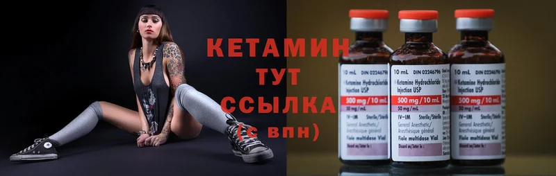 Кетамин ketamine  где найти   Гвардейск 